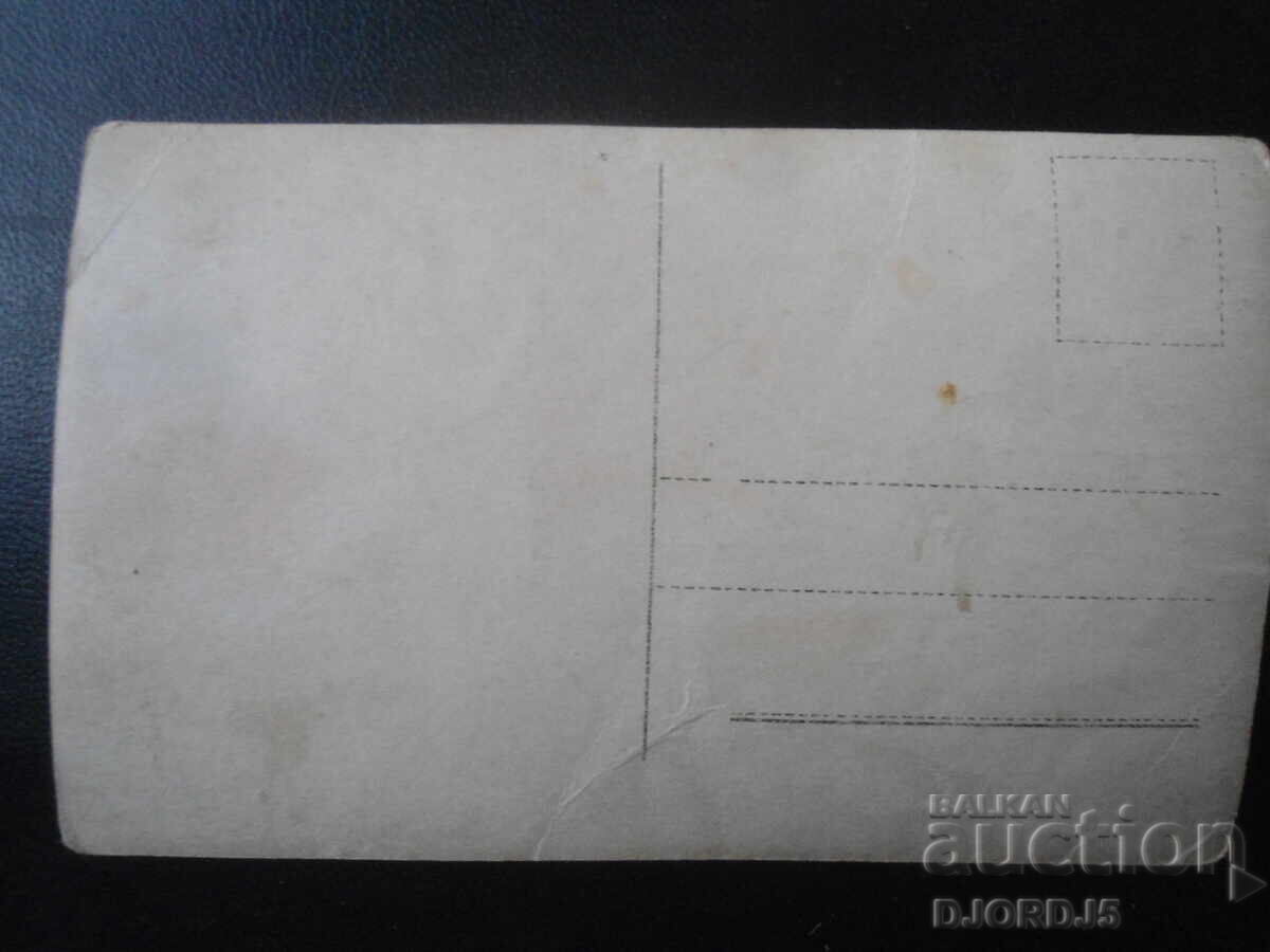 παλιά φωτογραφία με τιμή € 0.51 | 1.00 BGN παλιά φωτογραφία με τιμή € 0.51 | 1.00 BGN