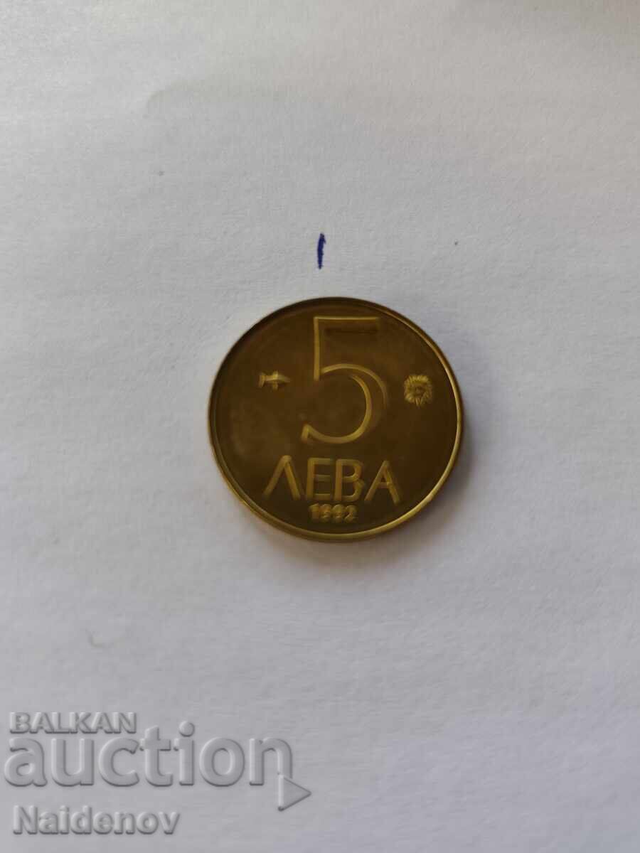 5 leva 1992 g. Περιστρεφόμενη όψη