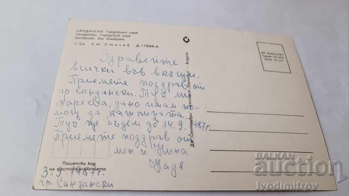 Postcard Sandanski City Park 1987 with price € 0.38 | 0.74 BGN Postcard Sandanski City Park 1987 with price € 0.38 | 0.74 BGN