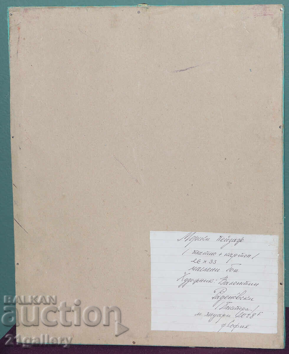 Valentin Radenovski Oil Paints Sea Landscape - 7 Valentin Radenovski Oil Paints Sea Landscape - 7