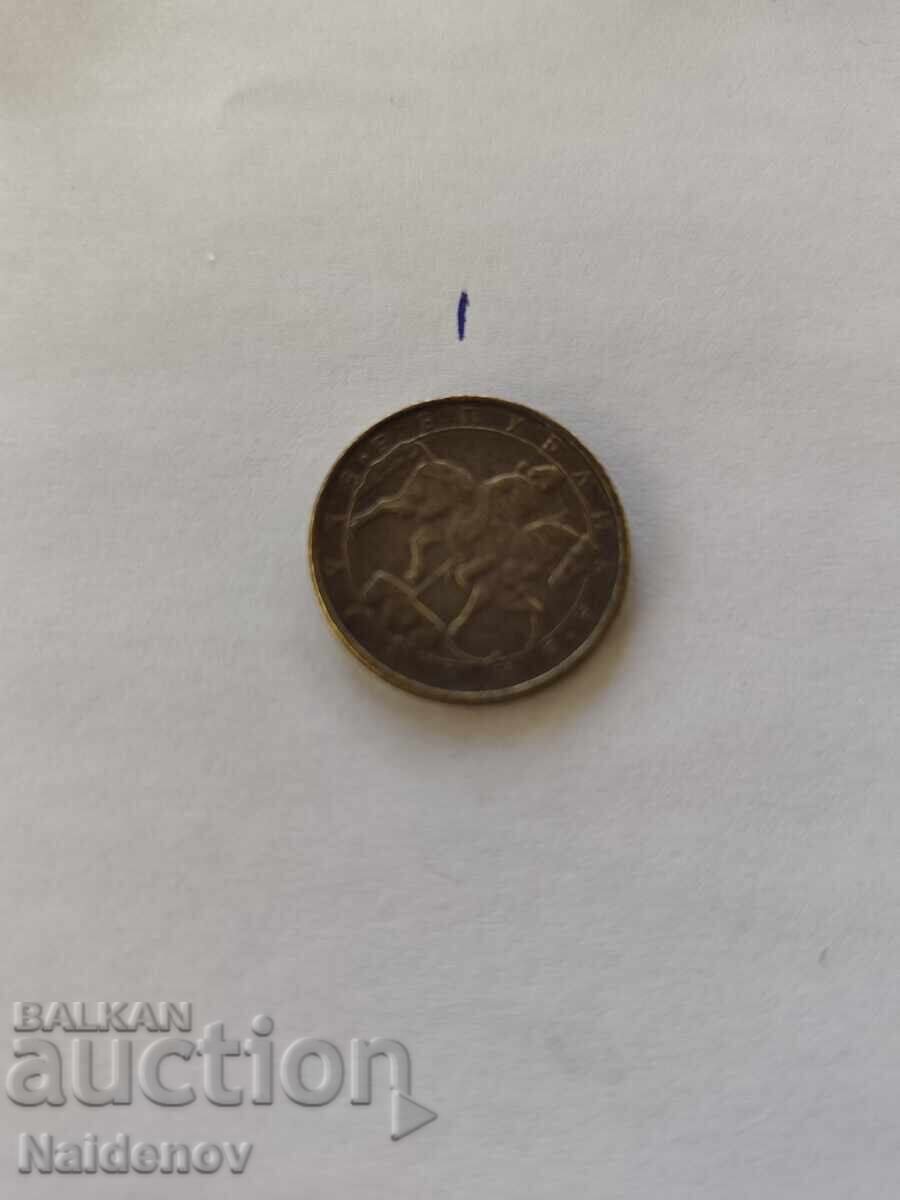 2 Leva 1992, Twisted Reverence with price € 9.71 | 18.99 BGN 2 Leva 1992, Twisted Reverence with price € 9.71 | 18.99 BGN