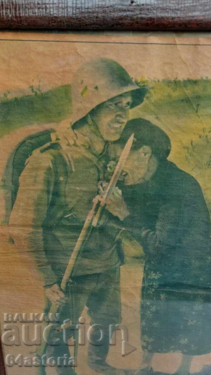 Αφίσα, προπαγάνδα, Βούλγαρος στρατιώτης, Δοβρουτσά, τσάρος Βόρις με τιμή € 43.46 | 85.00 BGN Αφίσα, προπαγάνδα, Βούλγαρος στρατιώτης, Δοβρουτσά, τσάρος Βόρις με τιμή € 43.46 | 85.00 BGN