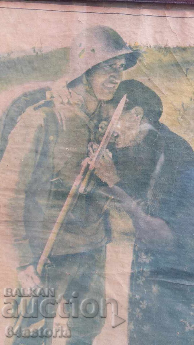 Αφίσα, προπαγάνδα, Βούλγαρος στρατιώτης, Δοβρουτσά, τσάρος Βόρις - 7 Αφίσα, προπαγάνδα, Βούλγαρος στρατιώτης, Δοβρουτσά, τσάρος Βόρις - 7