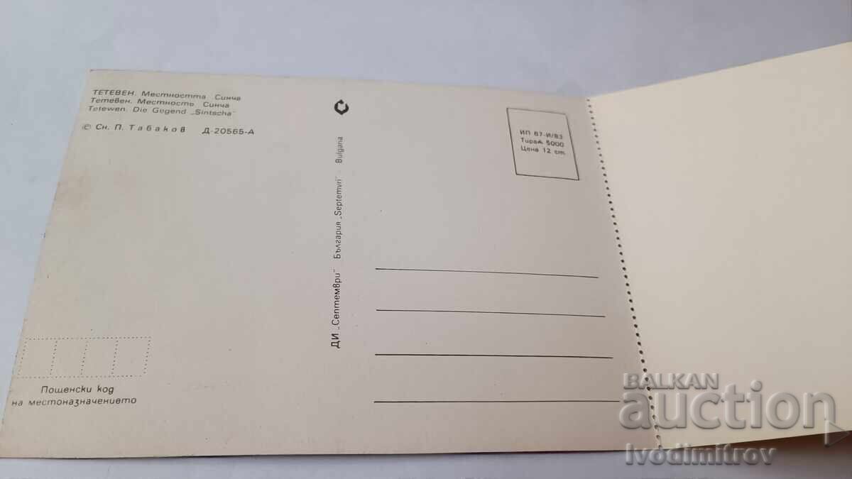 Postcard Teteven, Sincha Area, 1983 with price € 0.38 | 0.74 BGN Postcard Teteven, Sincha Area, 1983 with price € 0.38 | 0.74 BGN