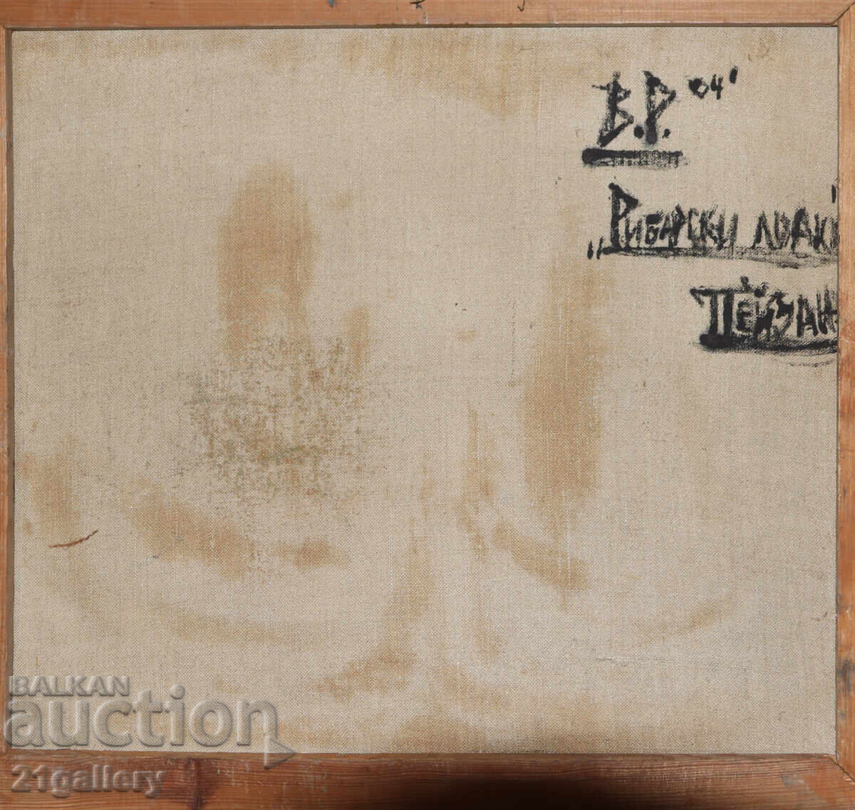 Valentin Radenovski Ελαιογραφία τοπίο με ψαρόβαρκες - 7