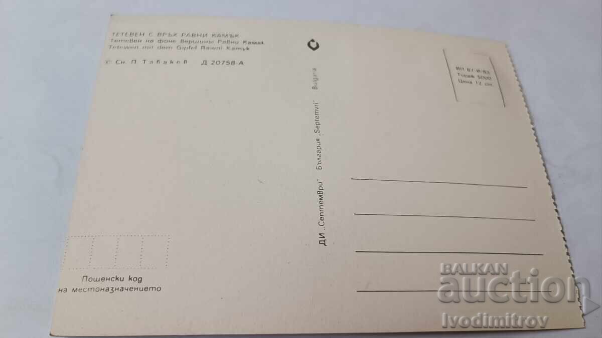 Cartolină poștală Teteven cu vârful Ravni kamăk 1983 cu preț € 0.43 | 0.84 BGN