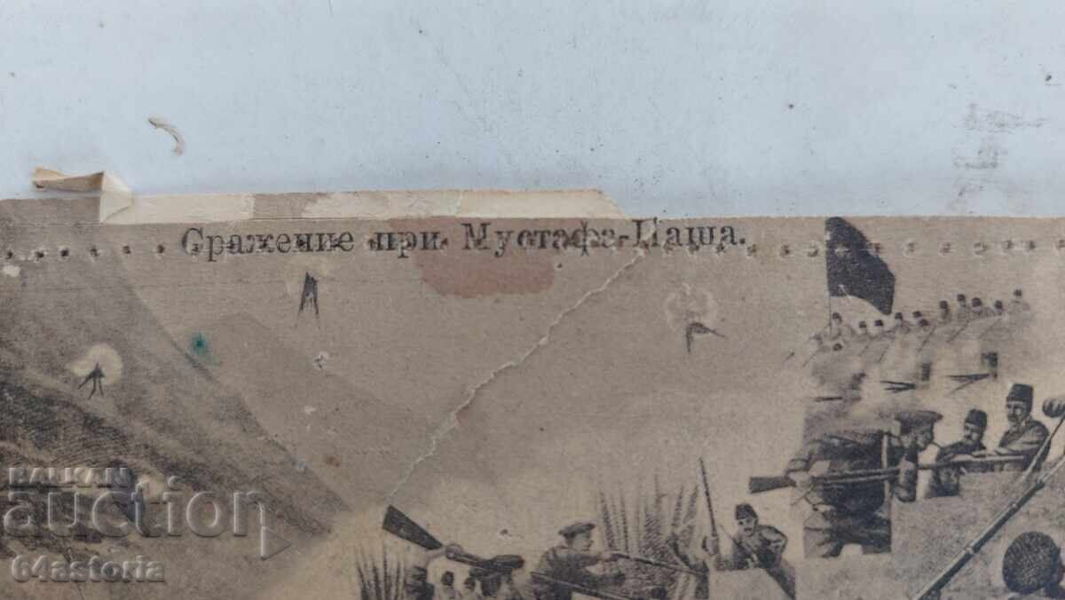 Carte poștală, colorată, militară, PSV, Războiul Balcanic cu preț € 12.78 | 25.00 BGN