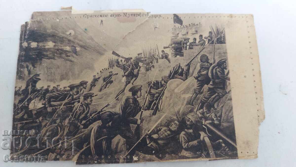 Carte poștală, colorată, militară, PSV, Războiul Balcanic - 6