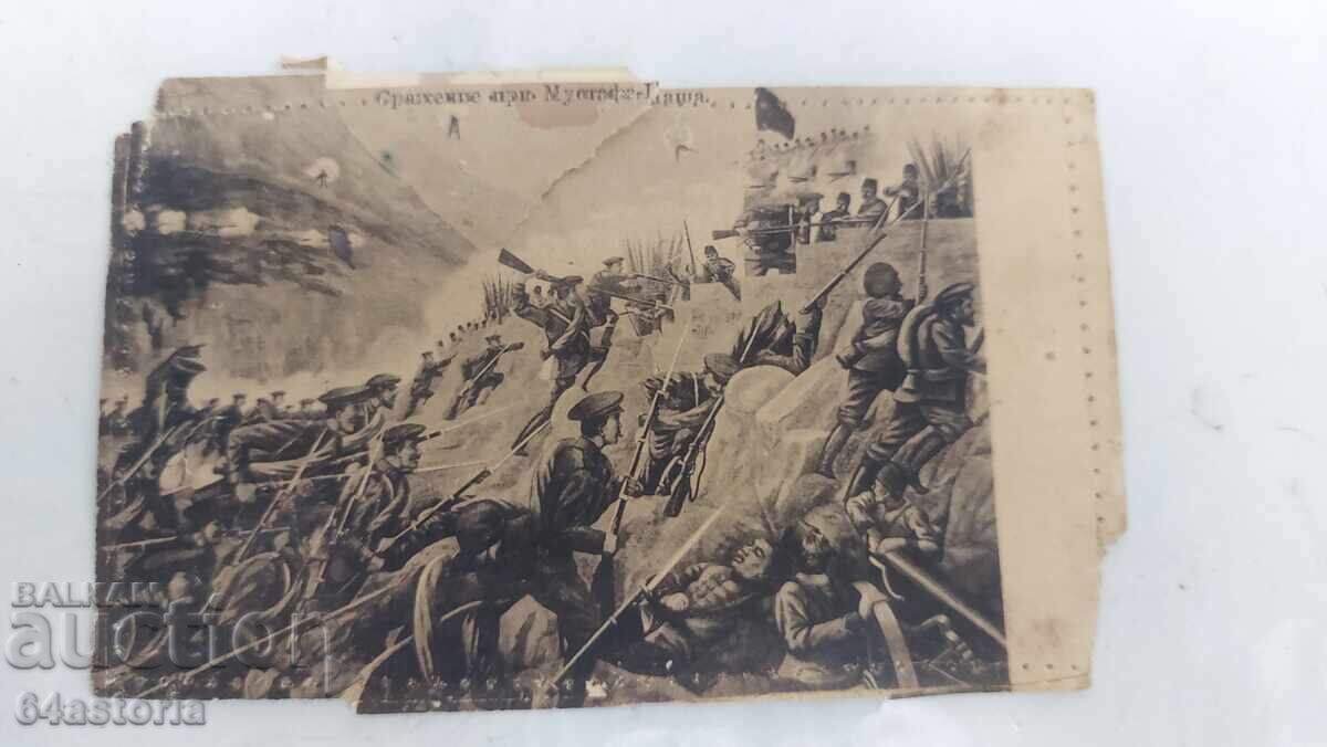 Carte poștală, colorată, militară, PSV, Războiul Balcanic - 7