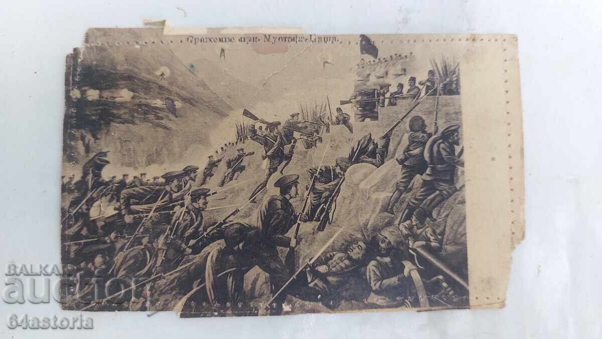 Carte poștală, colorată, militară, PSV, Războiul Balcanic