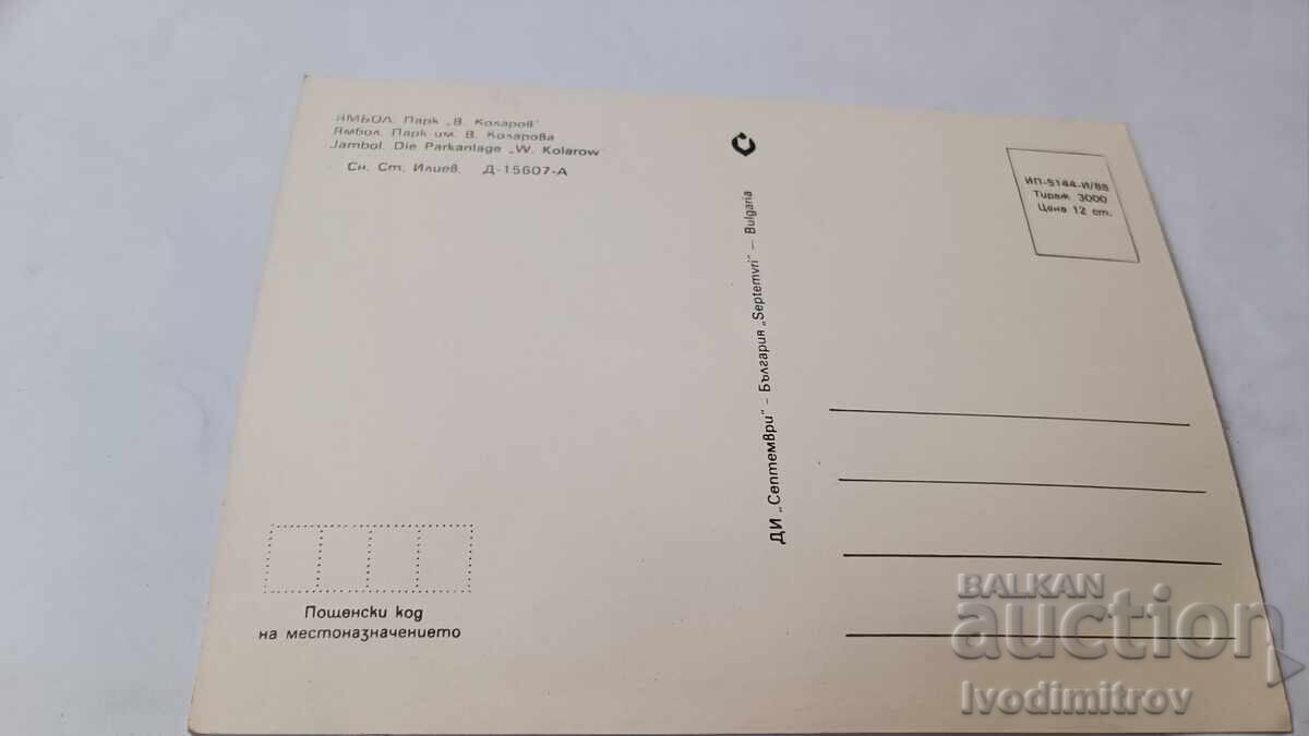 Пощенска картичка Ямбол Парк Васил Коларов 1988 с цена € 0.43 | 0.84 лв. Пощенска картичка Ямбол Парк Васил Коларов 1988 с цена € 0.43 | 0.84 лв.