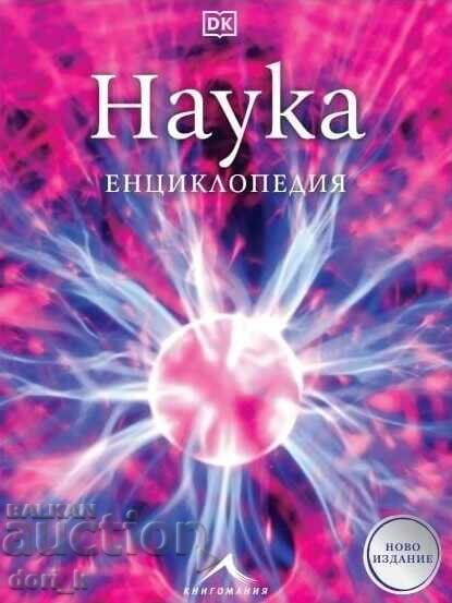 Science. Encyclopedia