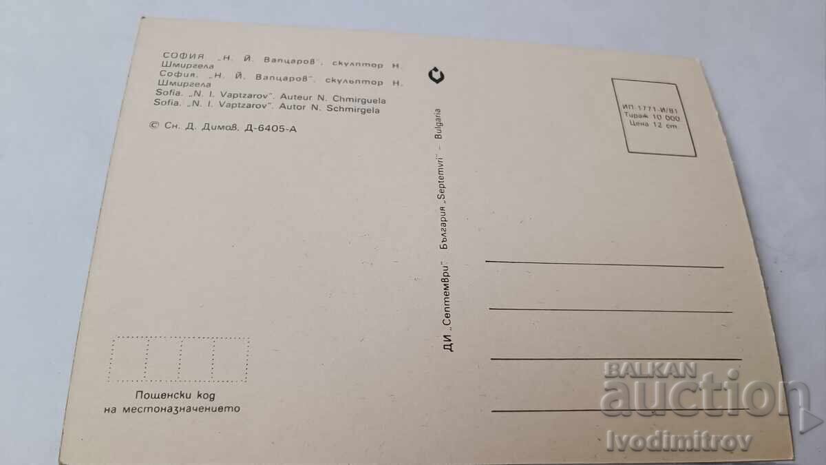 Carte poștală Sofia Monumentul lui NY Vaptsarov 1981 cu preț € 0.49 | 0.96 BGN