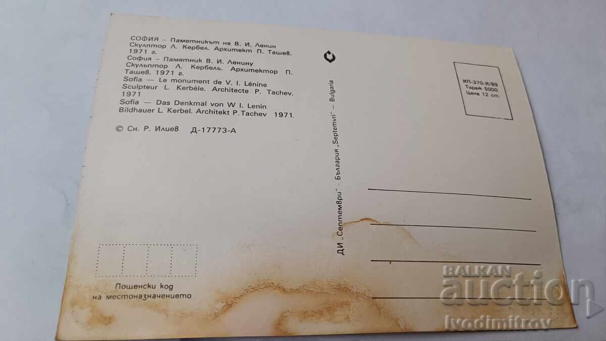 Postcard Sofia The monument to V. I. Lenin with price € 0.43 | 0.84 BGN