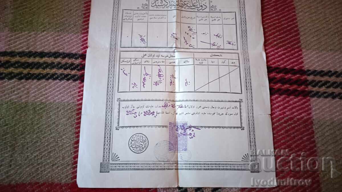 Auction  Ottoman Empire Diploma