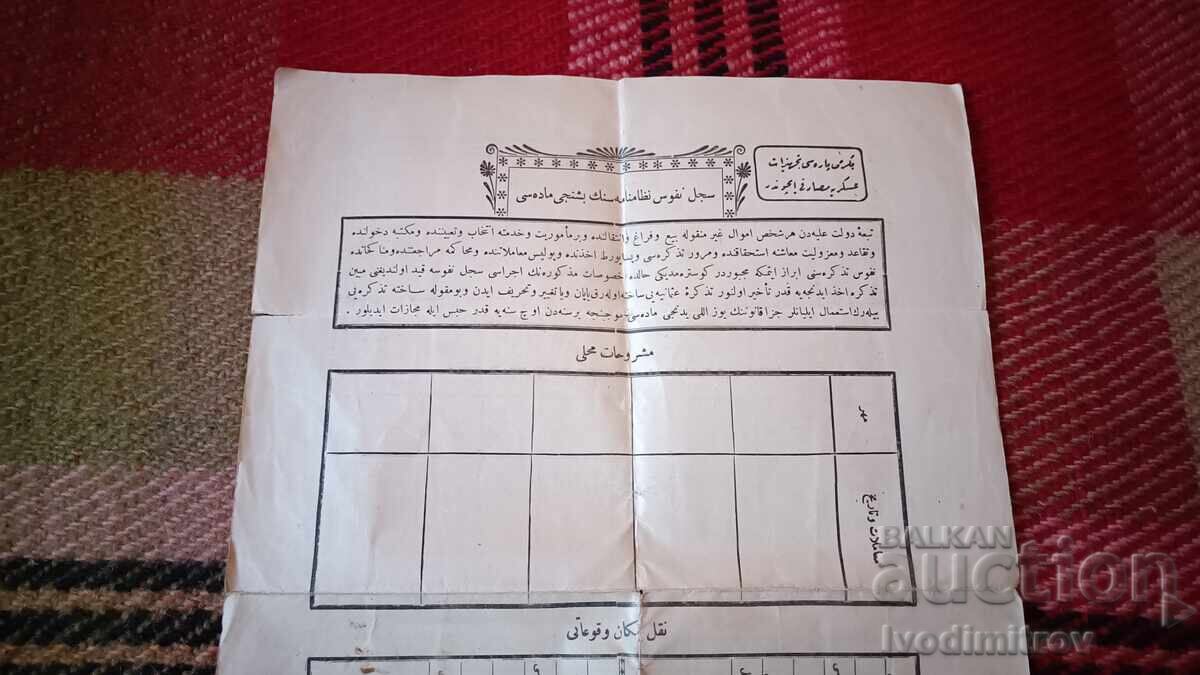 Ottoman Empire Diploma - 5