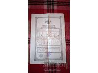 Османска империя Диплома