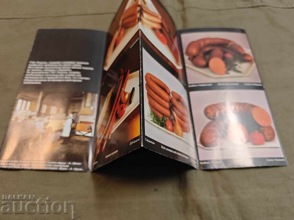 Аукцион Родопа България Аукцион Родопа България