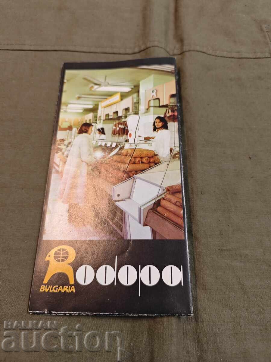 Родопа България Родопа България