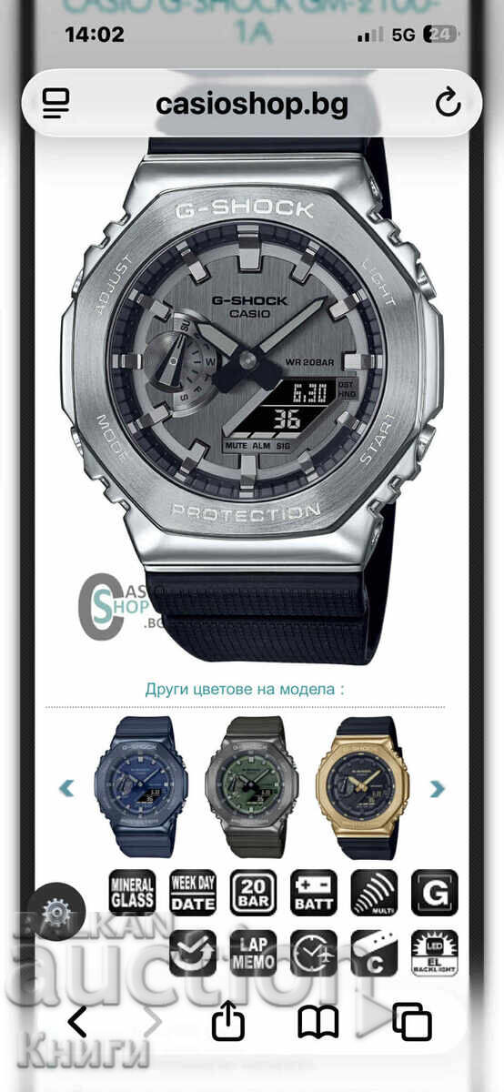 Ρολόι CASIO G-SHOCK GM-2100-1A με τιμή € 148.27 | 289.99 BGN