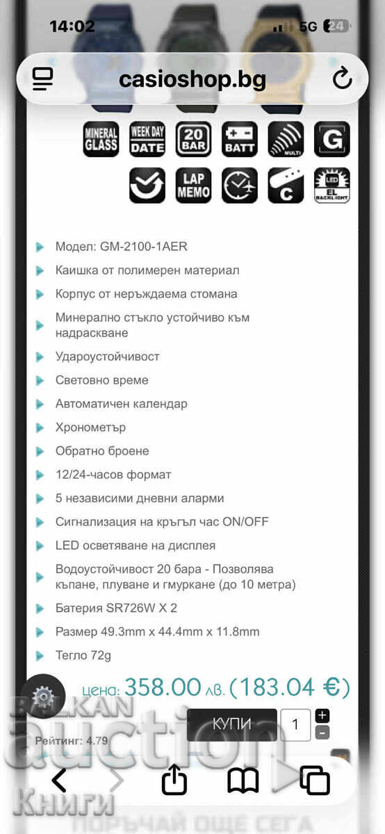 Ρολόι CASIO G-SHOCK GM-2100-1A - 5