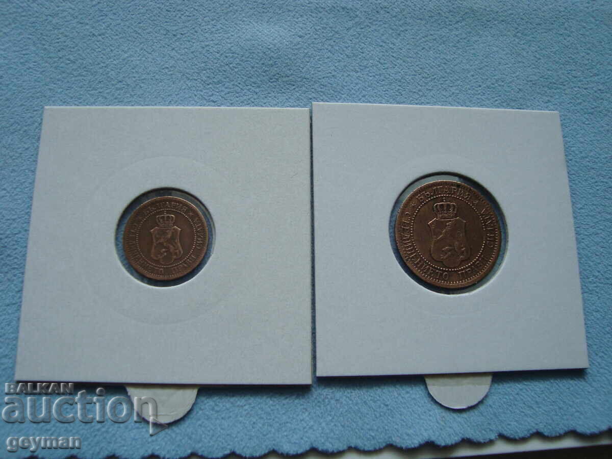 Delivery of Lot 1 and 2 Stotinki 1912. Collector's Item