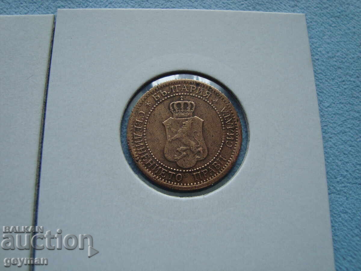 Lot 1 and 2 Stotinki 1912. Collector's Item - 6