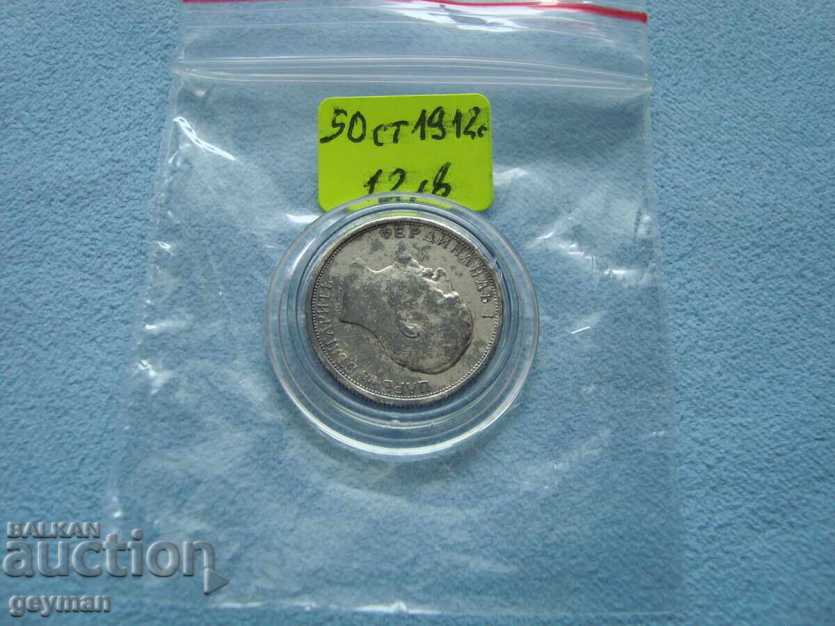 Доставка на 50 стотинки сребро Доставка на 50 стотинки сребро