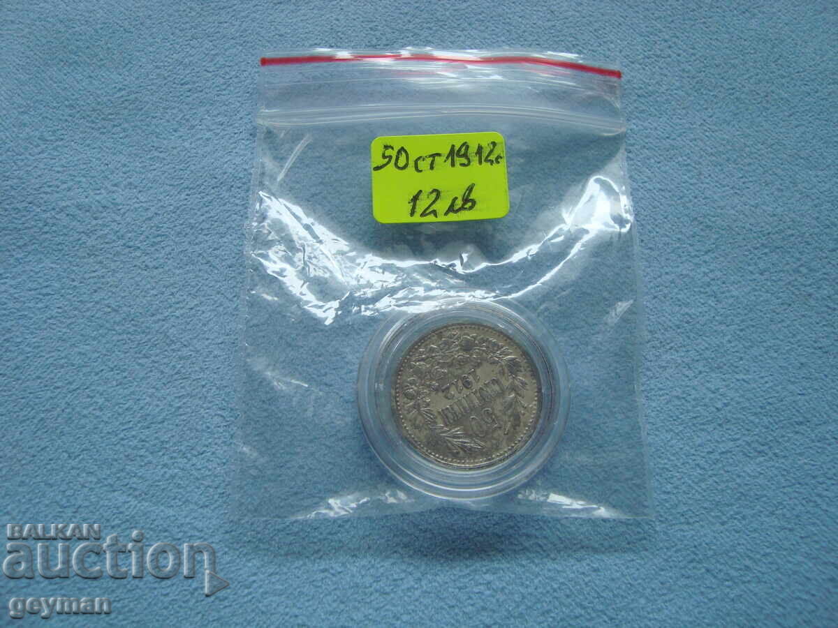 50 стотинки сребро - 5 50 стотинки сребро - 5