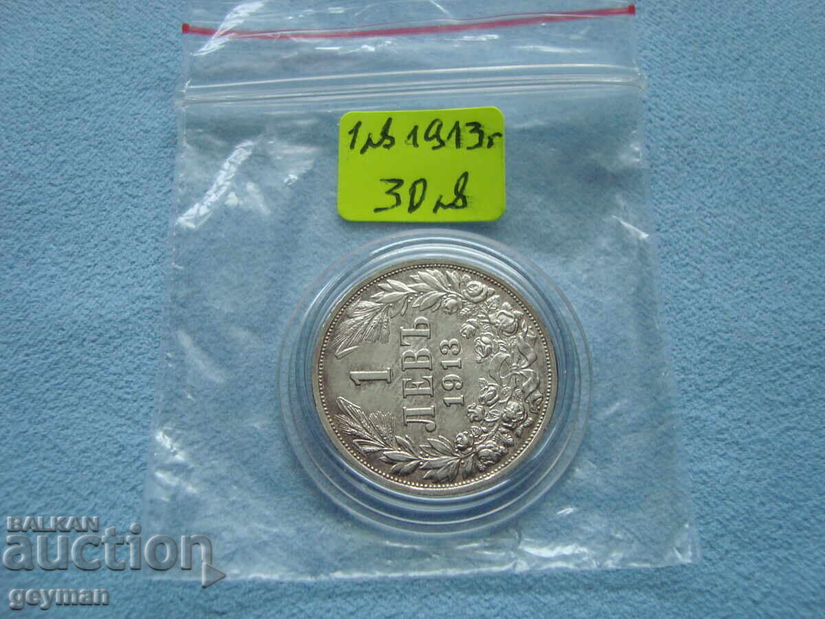 1 лев сребро - на КОЛЕДНА ЦЕНА ! с цена € 15.34 | 30.00 лв. 1 лев сребро - на КОЛЕДНА ЦЕНА ! с цена € 15.34 | 30.00 лв.