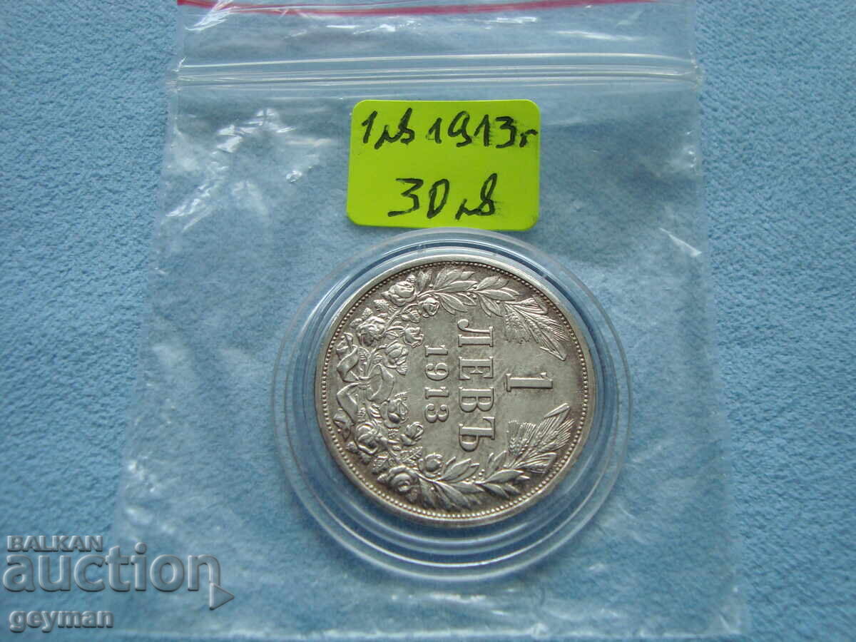 Аукцион 1 лев сребро - на КОЛЕДНА ЦЕНА ! Аукцион 1 лев сребро - на КОЛЕДНА ЦЕНА !