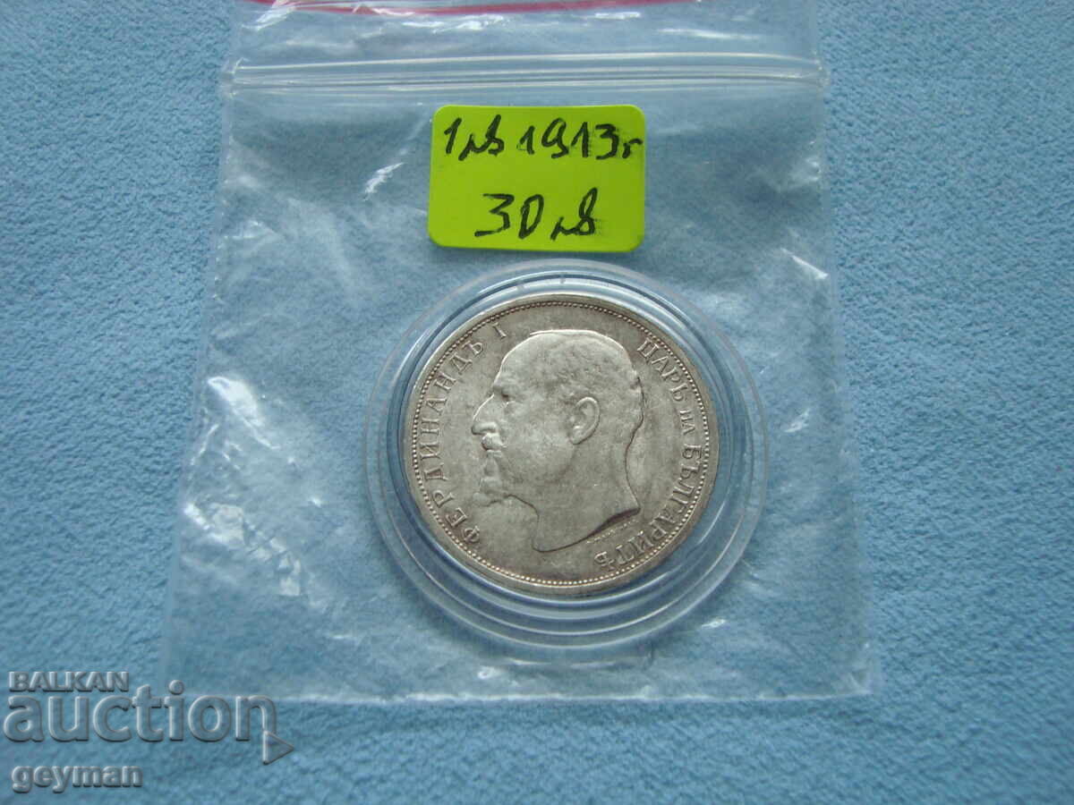 Доставка на 1 лев сребро - на КОЛЕДНА ЦЕНА ! Доставка на 1 лев сребро - на КОЛЕДНА ЦЕНА !