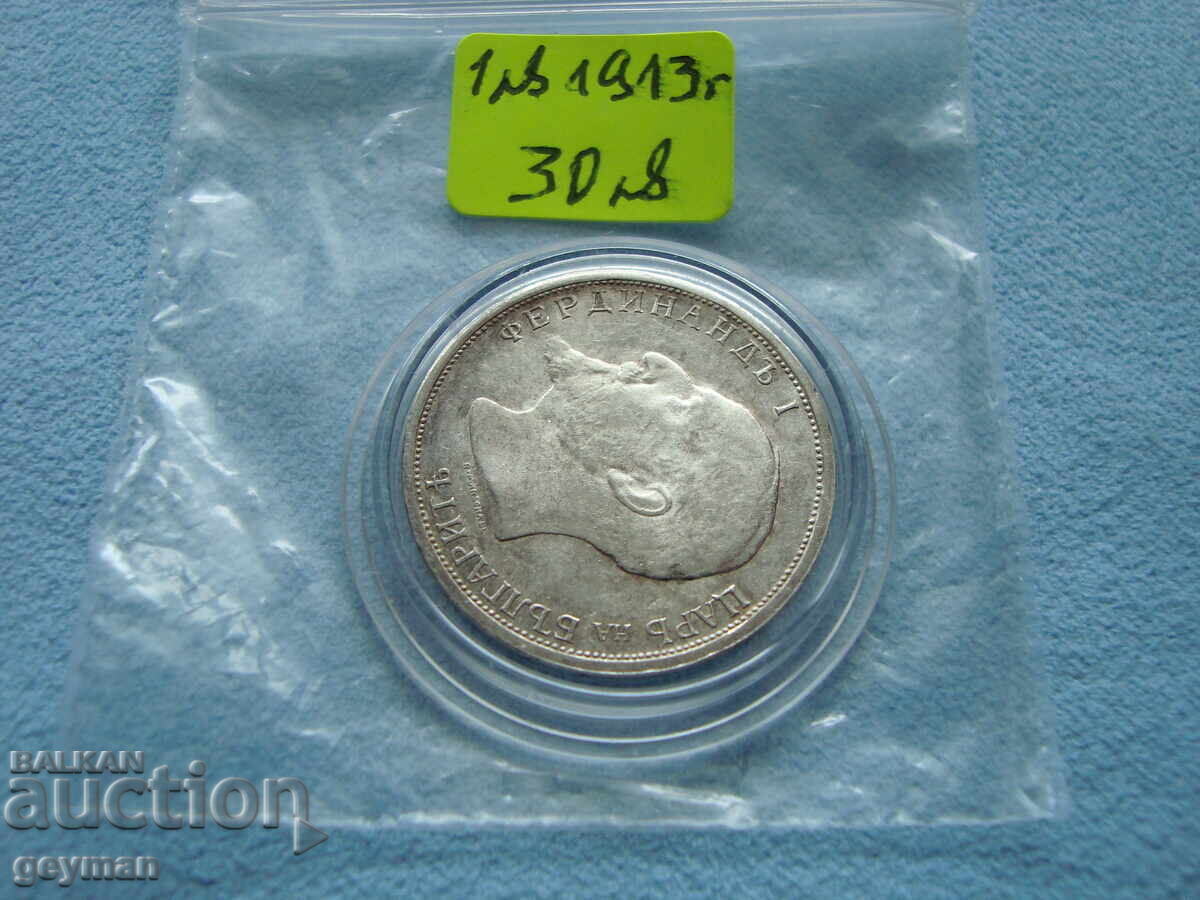 1 лев сребро - на КОЛЕДНА ЦЕНА ! - 5 1 лев сребро - на КОЛЕДНА ЦЕНА ! - 5