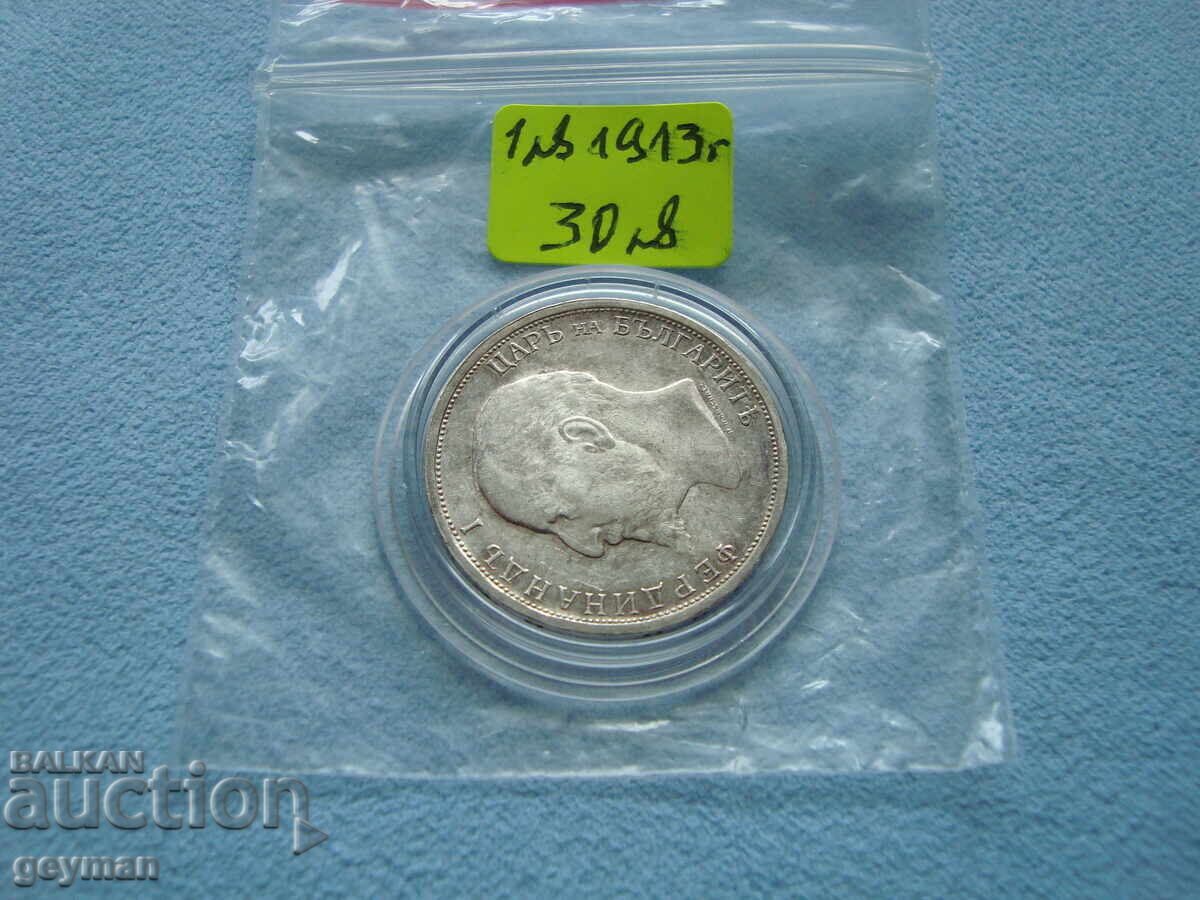 1 лев сребро - на КОЛЕДНА ЦЕНА ! - 6 1 лев сребро - на КОЛЕДНА ЦЕНА ! - 6