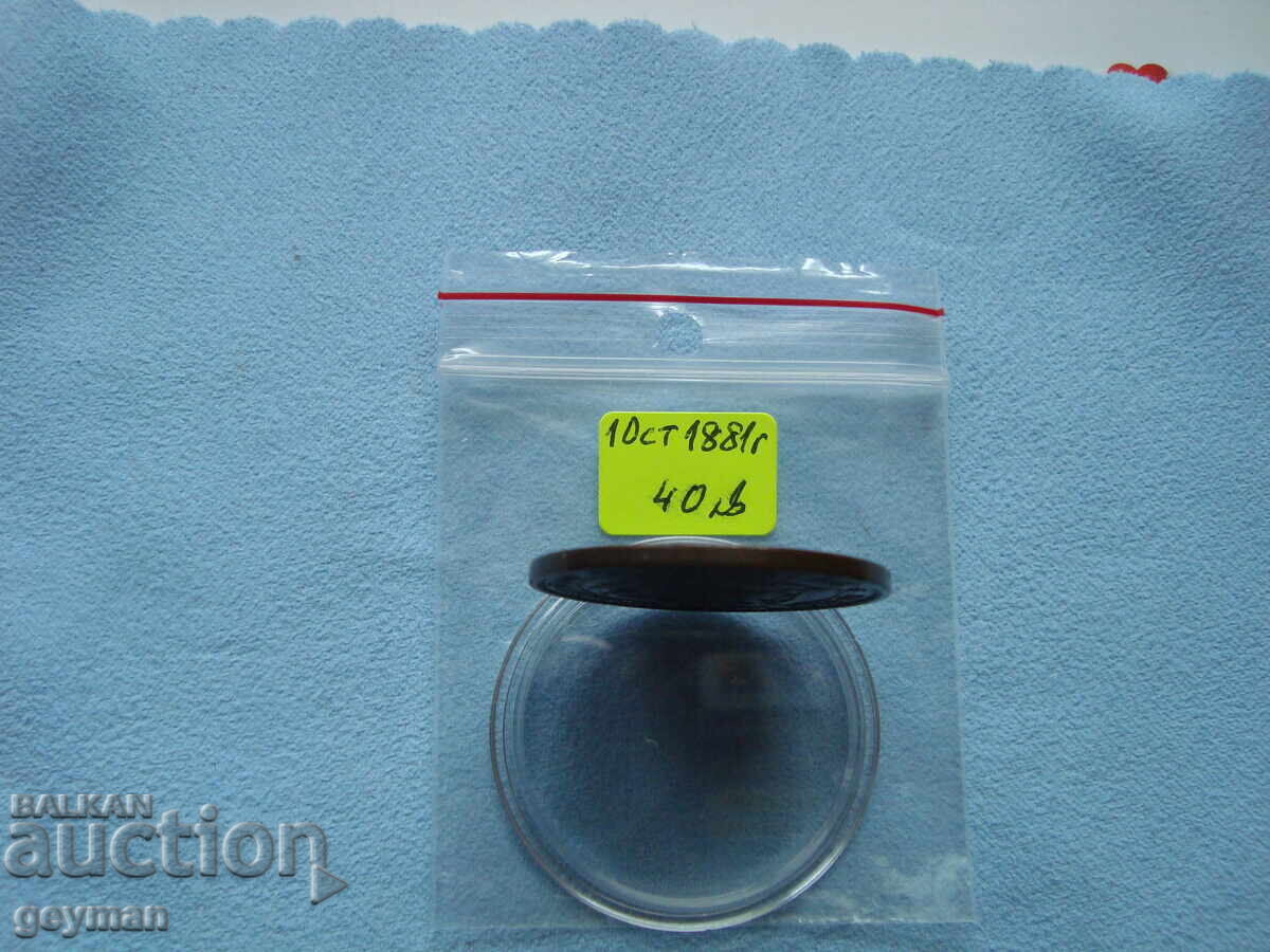 10 стотинки ''Гологан" - на КОЛЕДНА ЦЕНА ! - 7 10 стотинки ''Гологан" - на КОЛЕДНА ЦЕНА ! - 7