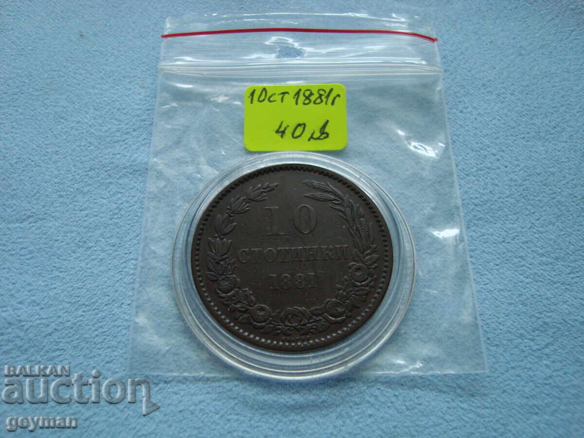 10 стотинки ''Гологан" - на КОЛЕДНА ЦЕНА ! 10 стотинки ''Гологан" - на КОЛЕДНА ЦЕНА !