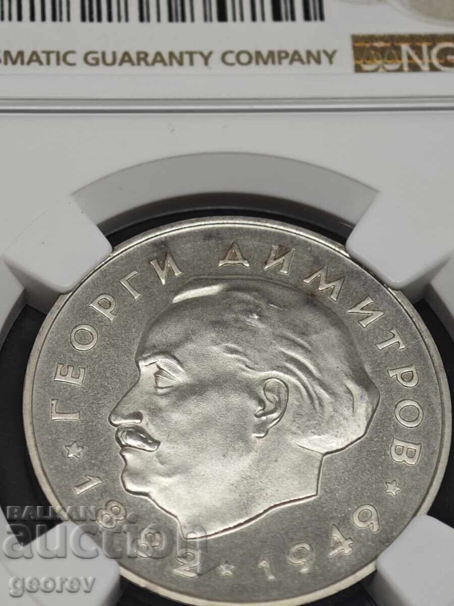 5 lei 1964 g. Gheorghi Dimitrov PF66