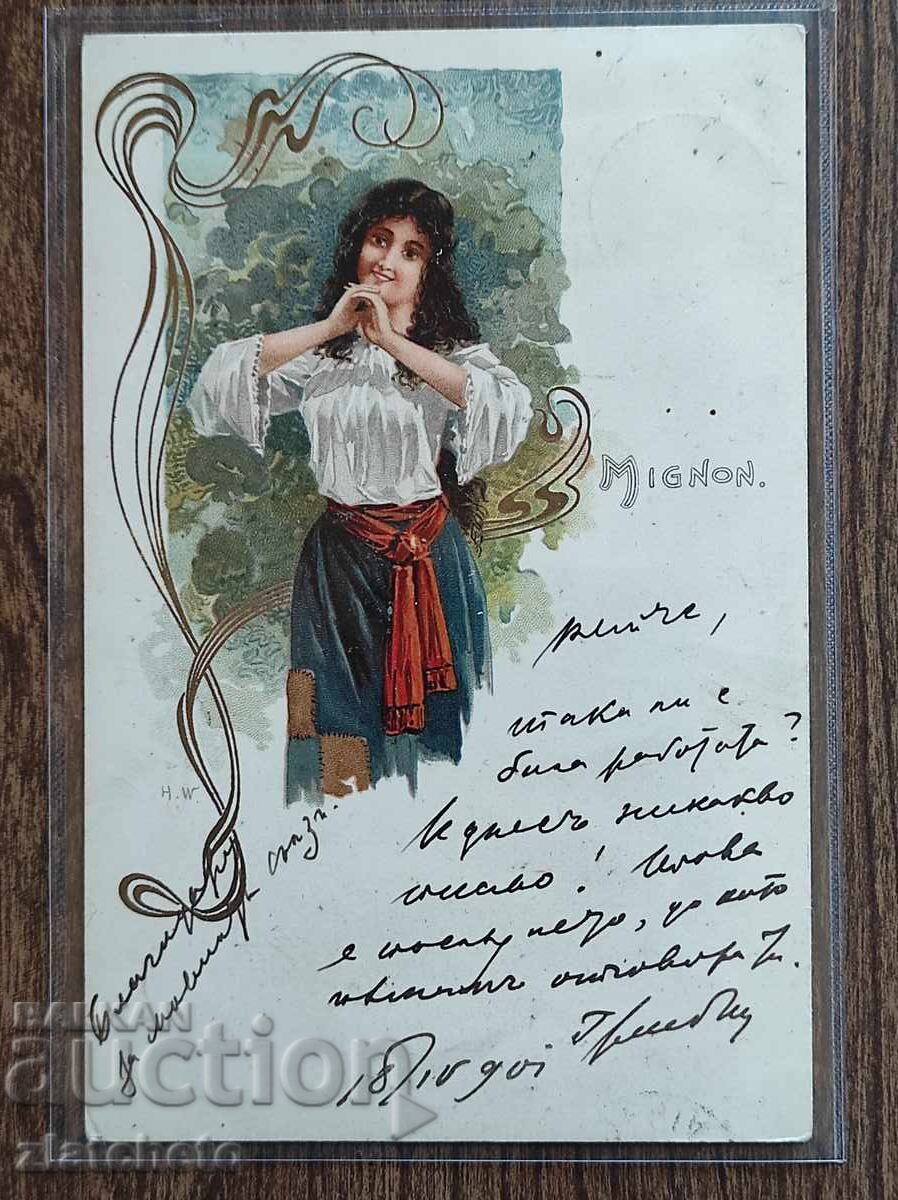 Ταχυδρομική Κάρτα πριν το 1945 -