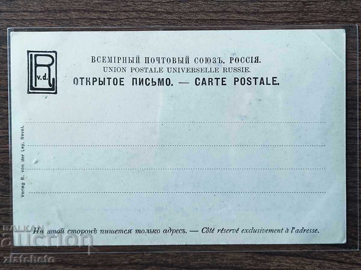 Аукцион Пощенска Карта преди 1945г. - Аукцион Пощенска Карта преди 1945г. -