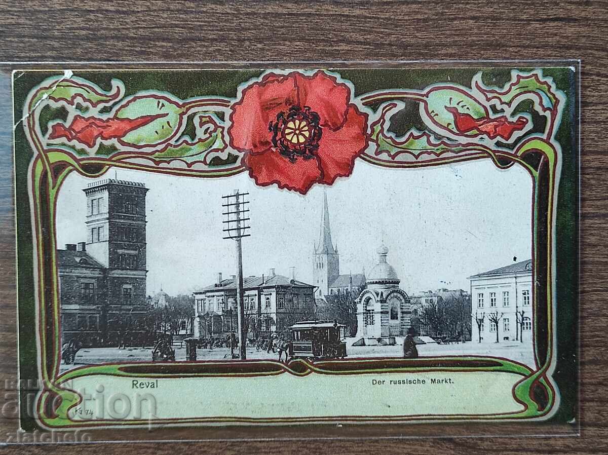 Пощенска Карта преди 1945г. - Пощенска Карта преди 1945г. -