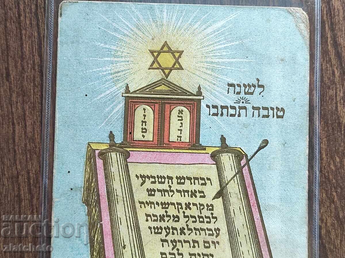 Аукцион Пощенска Карта преди 1945г. -