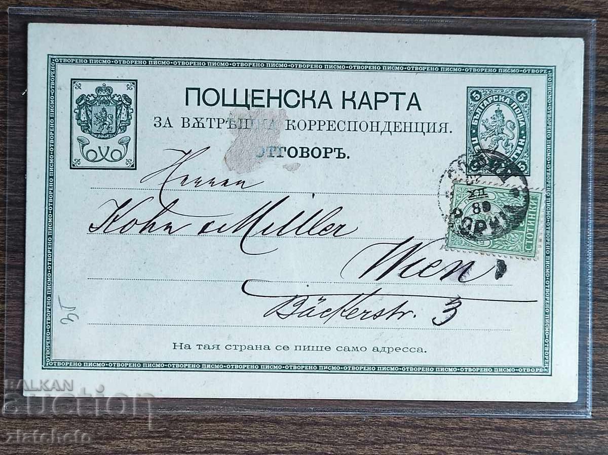 Сантимова пощенска карта -