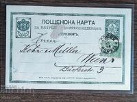 Сантимова пощенска карта -