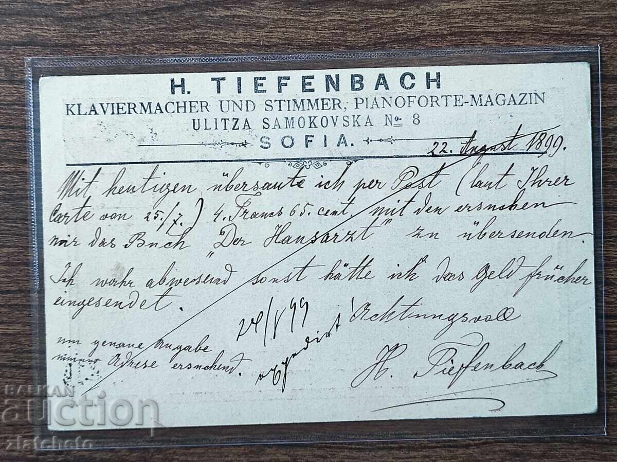 Сантимова пощенска карта - с цена € 46.02 | 90.01 лв. Сантимова пощенска карта - с цена € 46.02 | 90.01 лв.