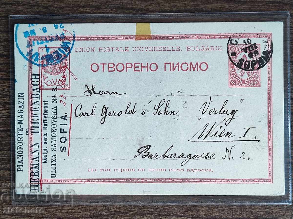 Сантимова пощенска карта - Сантимова пощенска карта -