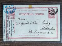 Сантимова пощенска карта -