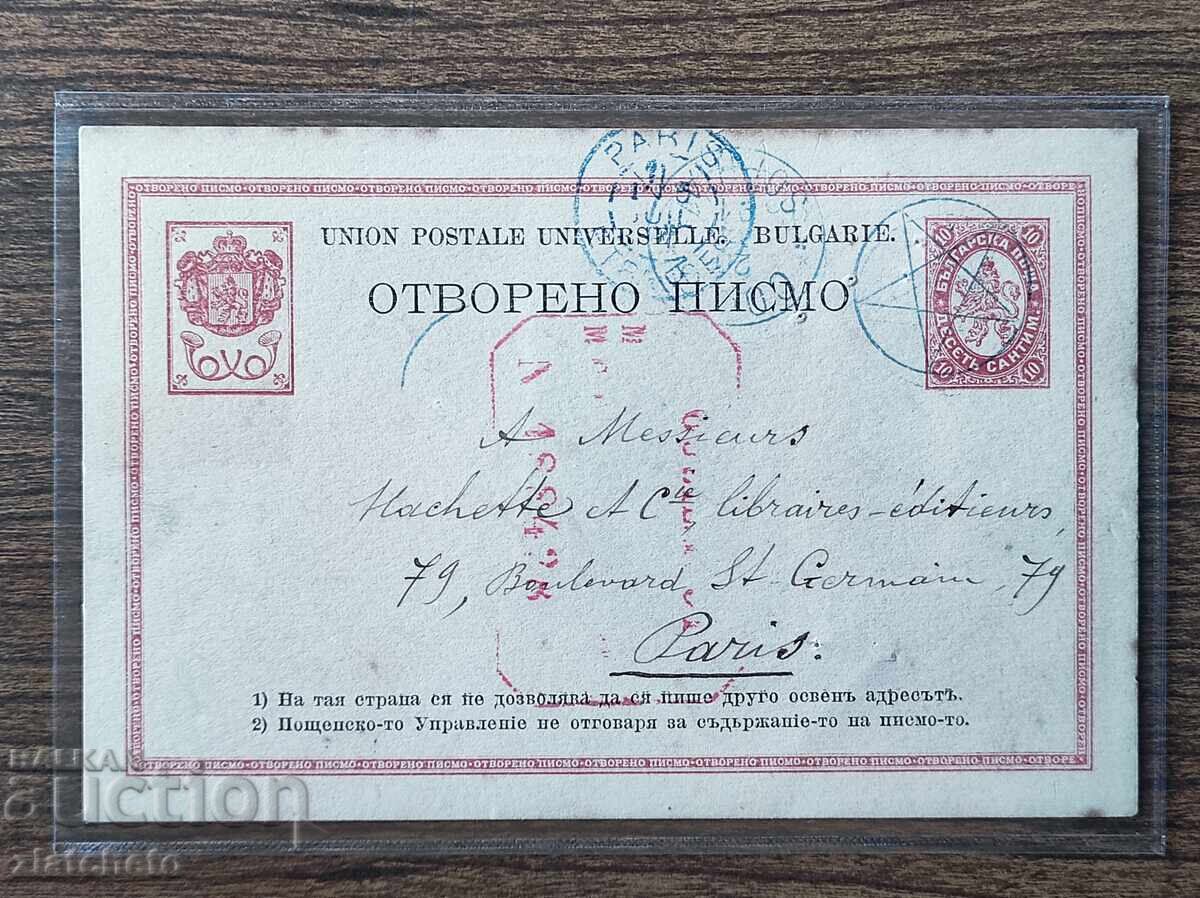 Сантимова пощенска карта - Сантимова пощенска карта -