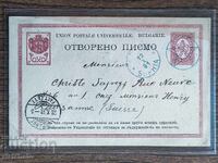 Сантимова пощенска карта -