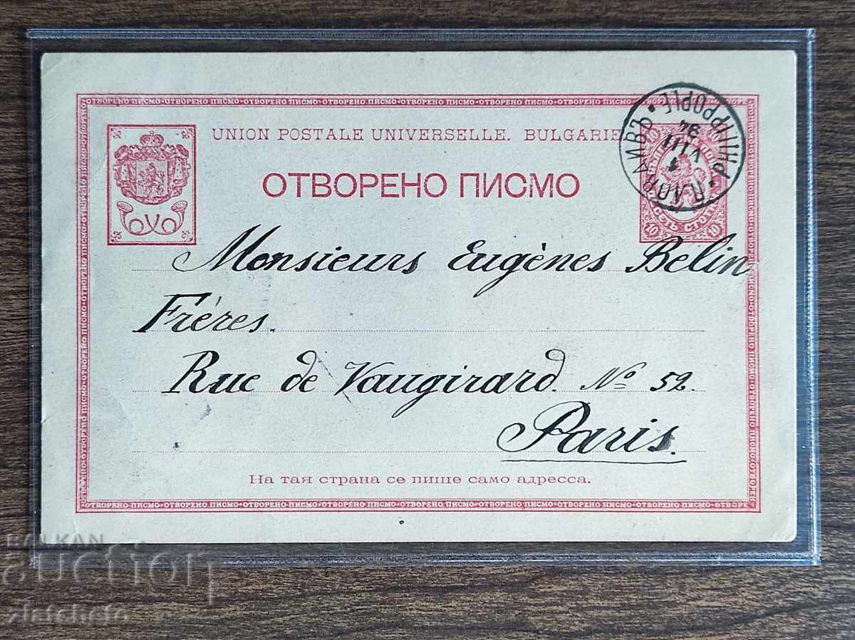 Сантимова пощенска карта - Сантимова пощенска карта -