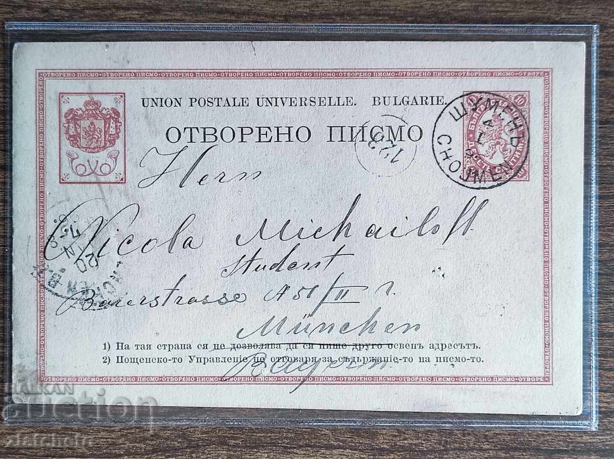 Сантимова пощенска карта - Сантимова пощенска карта -